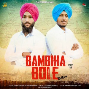 Akashdeep Singh Latala