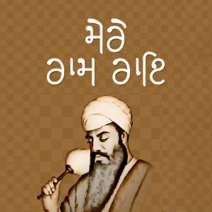Bhai Harjinder Singh Shrinagar Wale