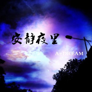 A-Dream