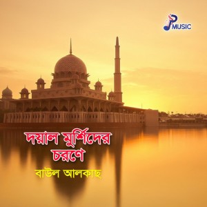 Baul Alkas