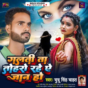 Chunnu Singh Chahat