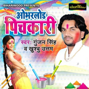 Avinash Ji