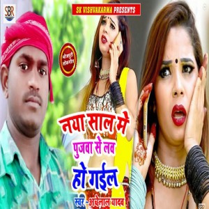 Achhelal Yadav