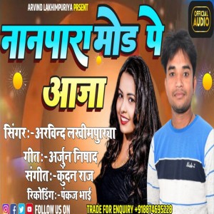 Arvind Lakhimpuriya