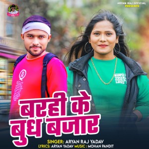 Aryan Raj Yadav