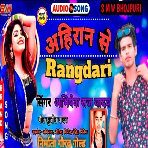 Abhishek Raj Yadav