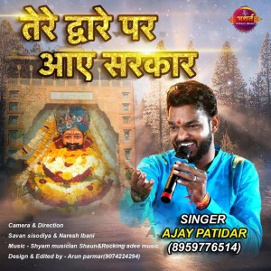 Atharv Music