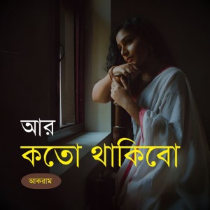 Akram