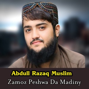 Abdull Razaq Muslim