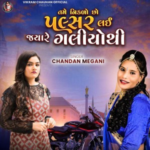 Chandan Meghani