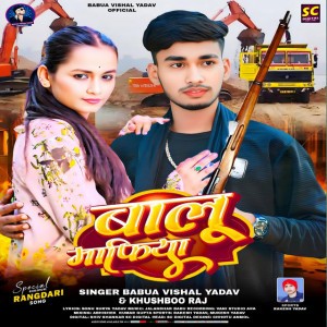 Babua Vishal Yadav