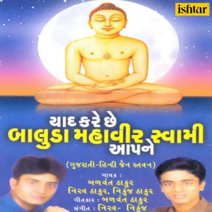 Balwant Thakur