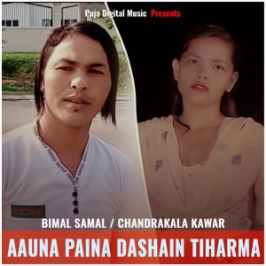 Bimal Samal
