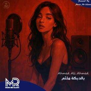 Ahmed Ali Ahmed