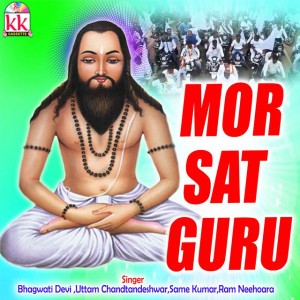 Bhagwati Devi