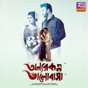 Chandra Roy