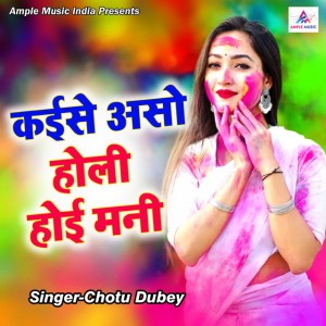 Chotu Dubey