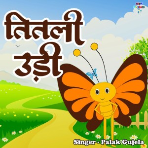 Palak Gujela