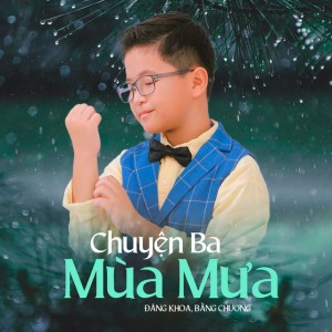 Bằng Chương