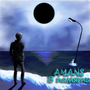 AMANS