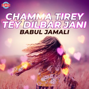Babul Jamali
