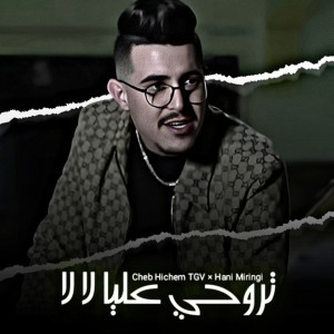 Cheb Hichem TGV
