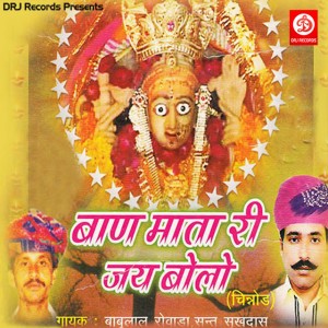 Babulal Sevada