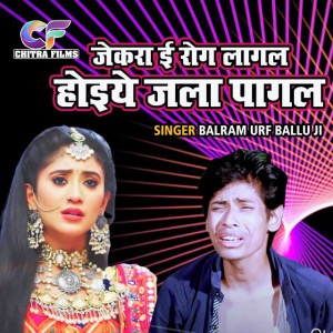 Balram Urf Ballu