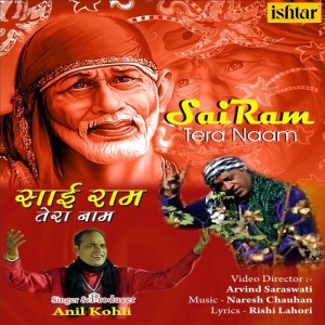 Anil Kohli