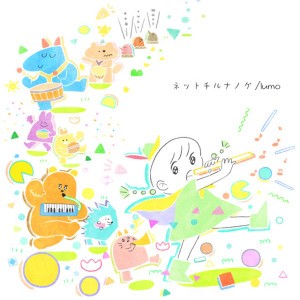 lumo