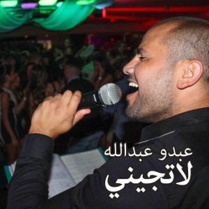 Abdo Abdallah