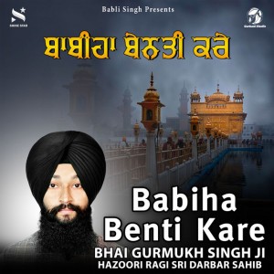 Bhai Gurmukh Singh Ji Hazoori Ragi Sri Darbar Sahib