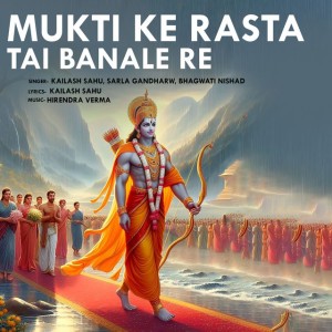 Bhagwati Nishad