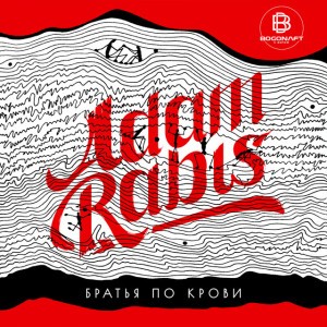 Adam Rabis