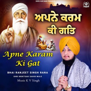 Bhai Ranjeet Singh Rana Shri Muktsar Sahib Wale