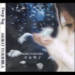 Akiko Yukihira