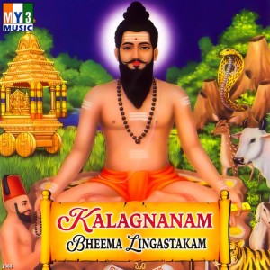Anantha Kumar