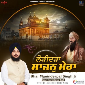 Bhai Maninderpal Singh Ji (Hazuri Ragi Sri Darbar Sahib)