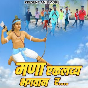 Anil More