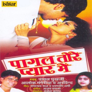 Aalok Mangeriya