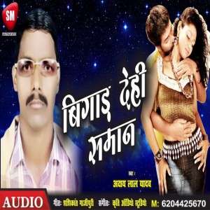 Akshay Lal Yadav