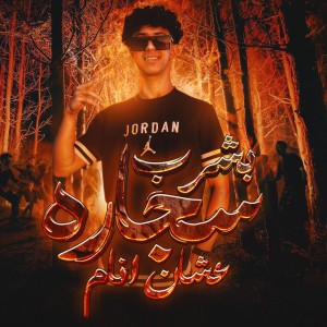 Abo Kariem