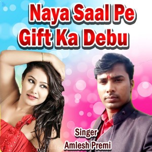 Amalesh Premi