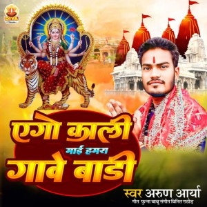 Arun arya
