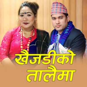 Bishnu Maya Gurung