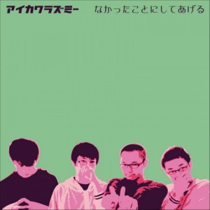 aikawalazme