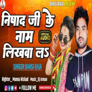 Bansi Raja