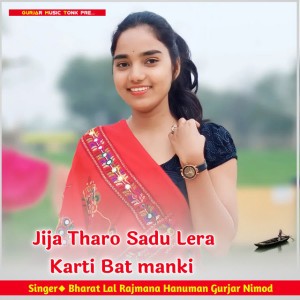 Bharat Lal Rajmana Hanuman Gurjar Nimod