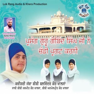 Bibi Anmolpreet Kaur Khalsa