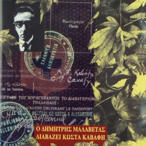 Dimitris Malavetas